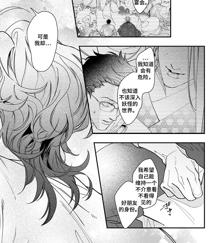 第13话 第4页