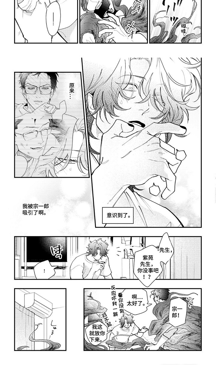 第13话 第7页