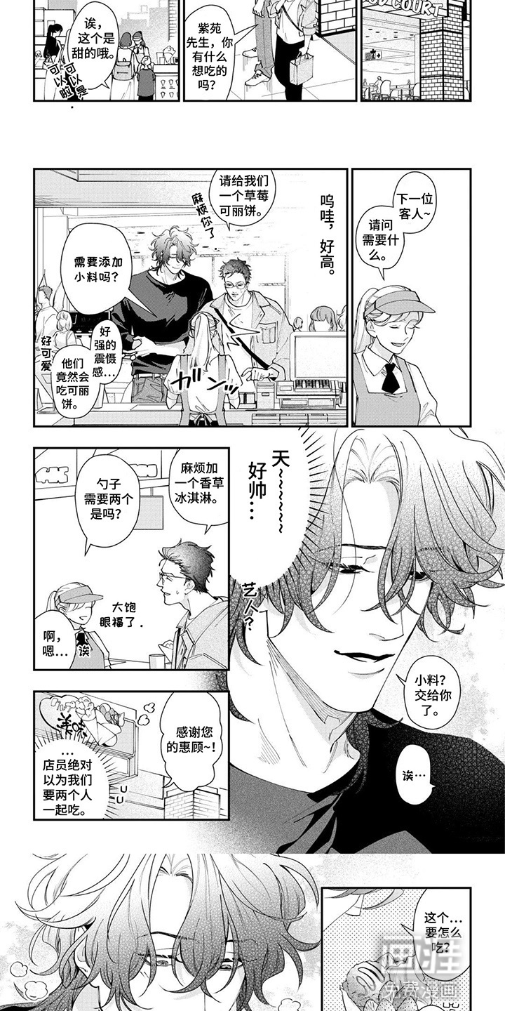 第12话 第3页