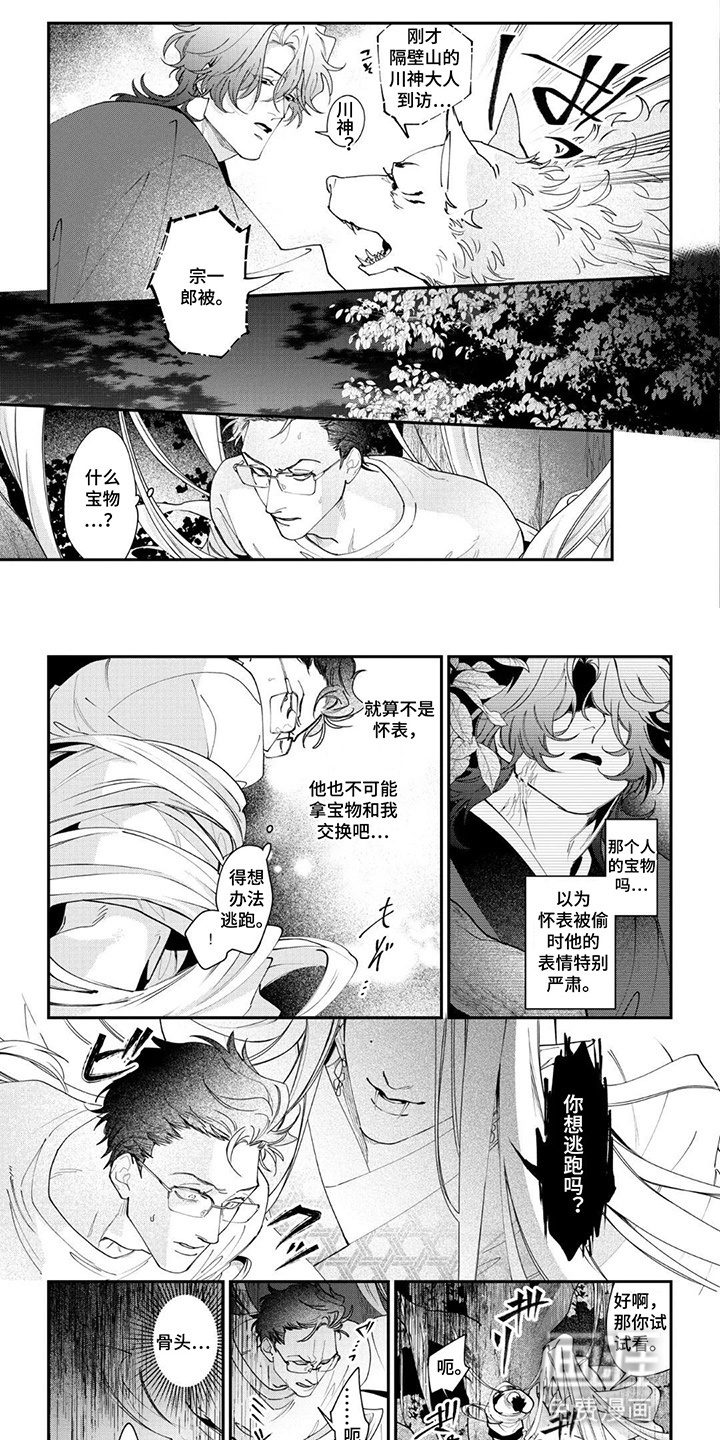 第10话 第6页