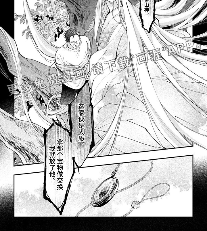 第10话 第4页