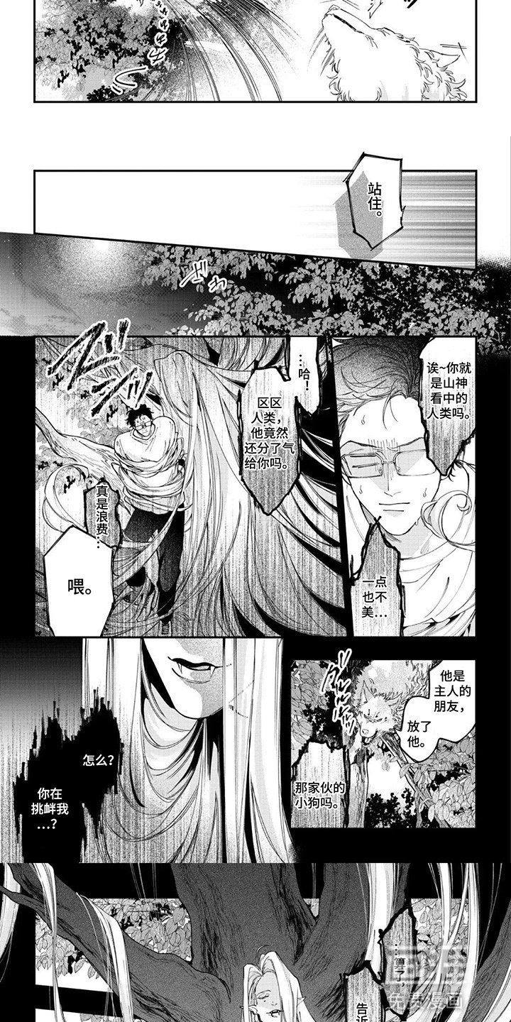 第10话 第3页