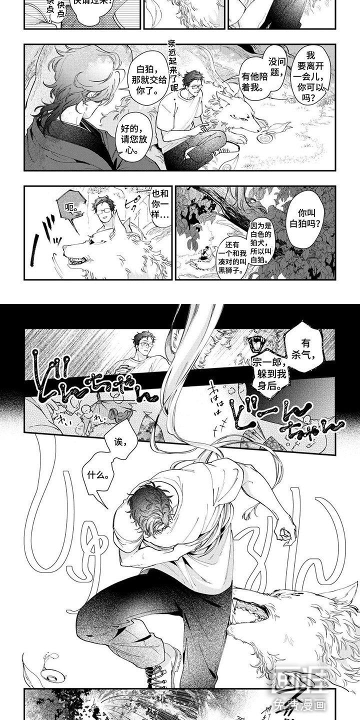 第10话 第2页