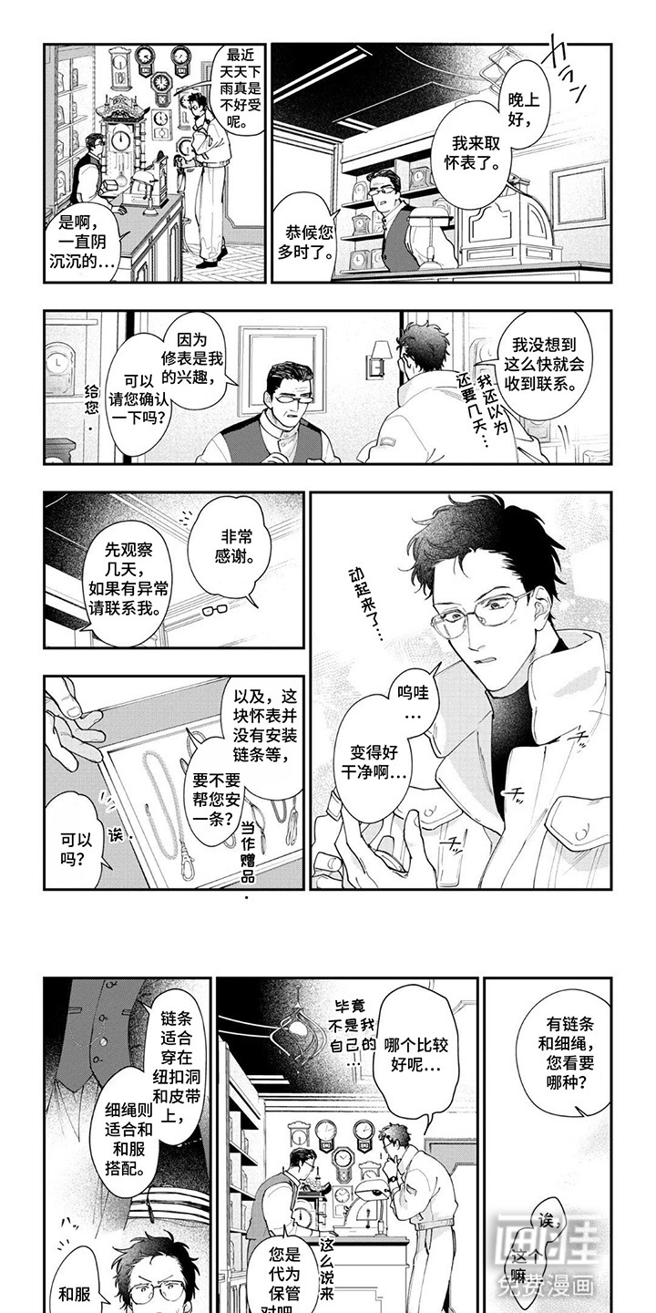 第4话 第4页