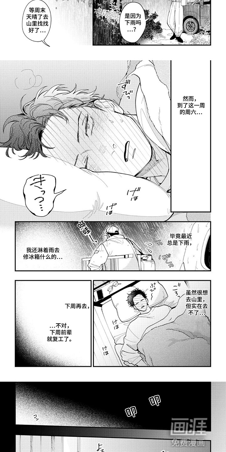 第4话 第6页