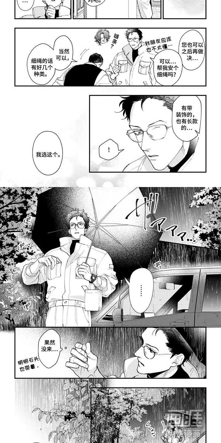 第4话 第5页