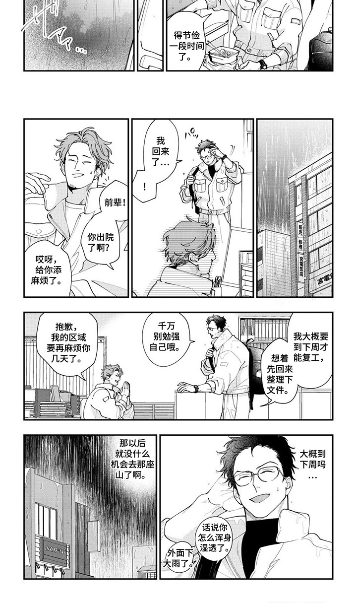 第4话 第3页