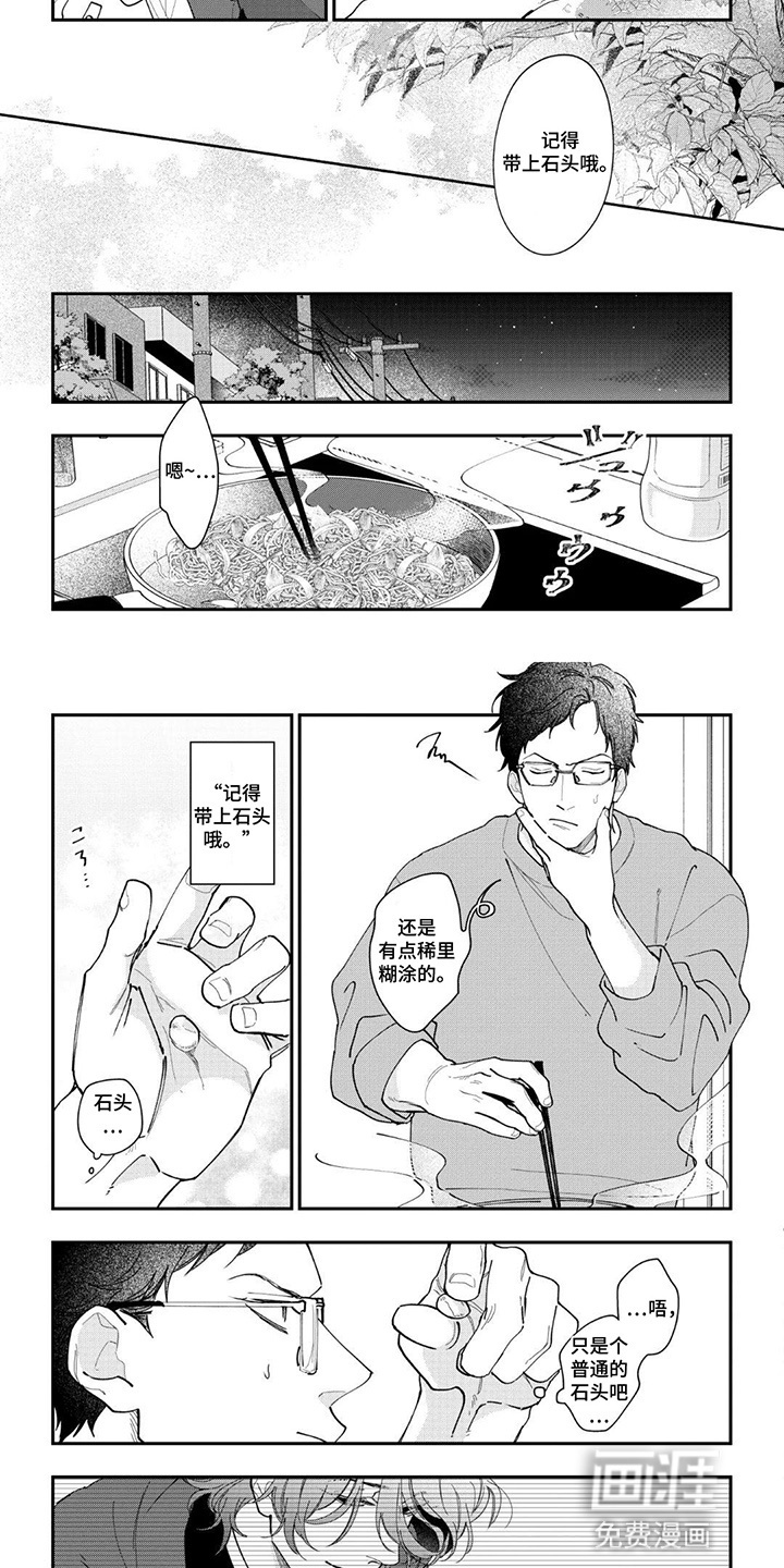 第2话 第6页