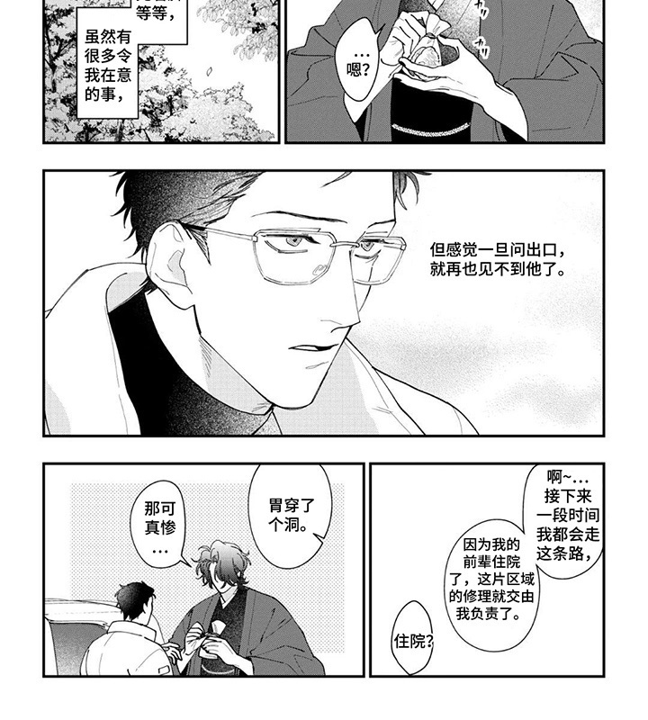 第2话 第4页