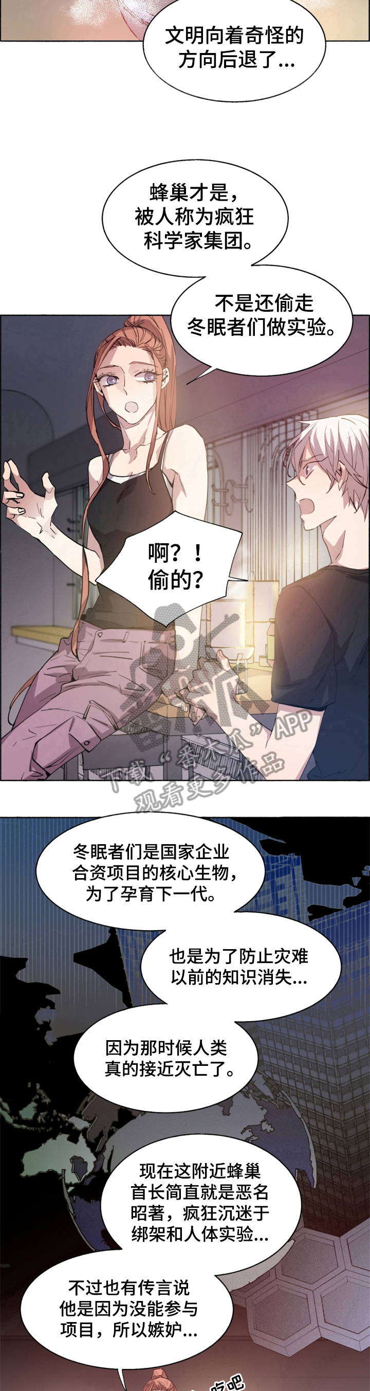 第18话8