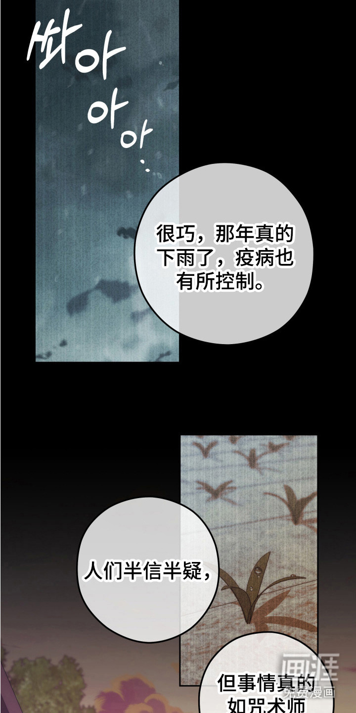 第14话8