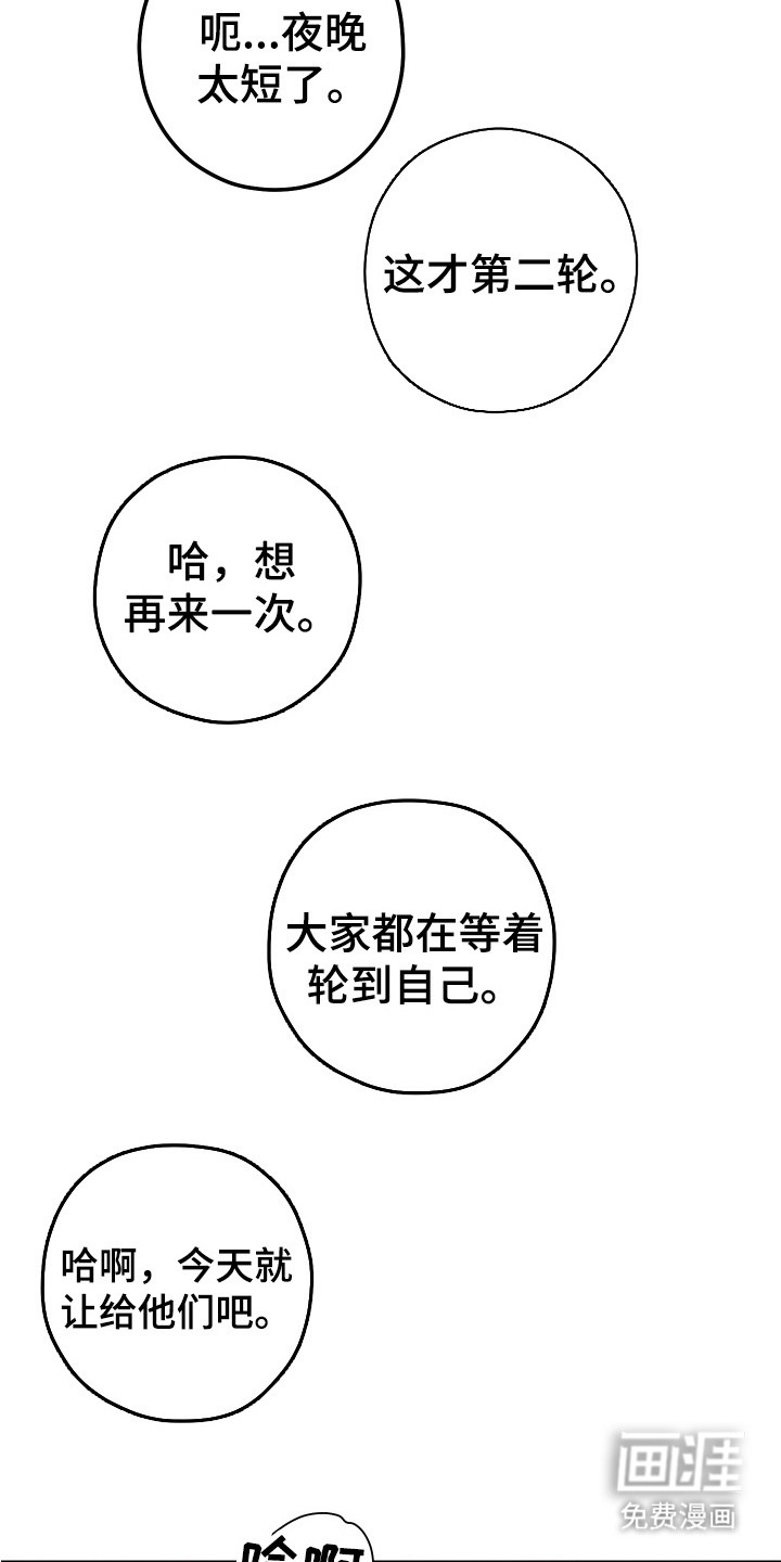 第5话3