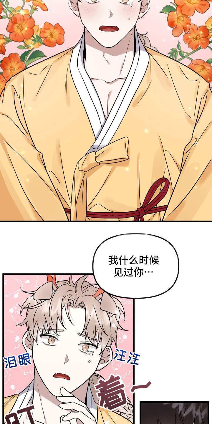 第1话 第2页