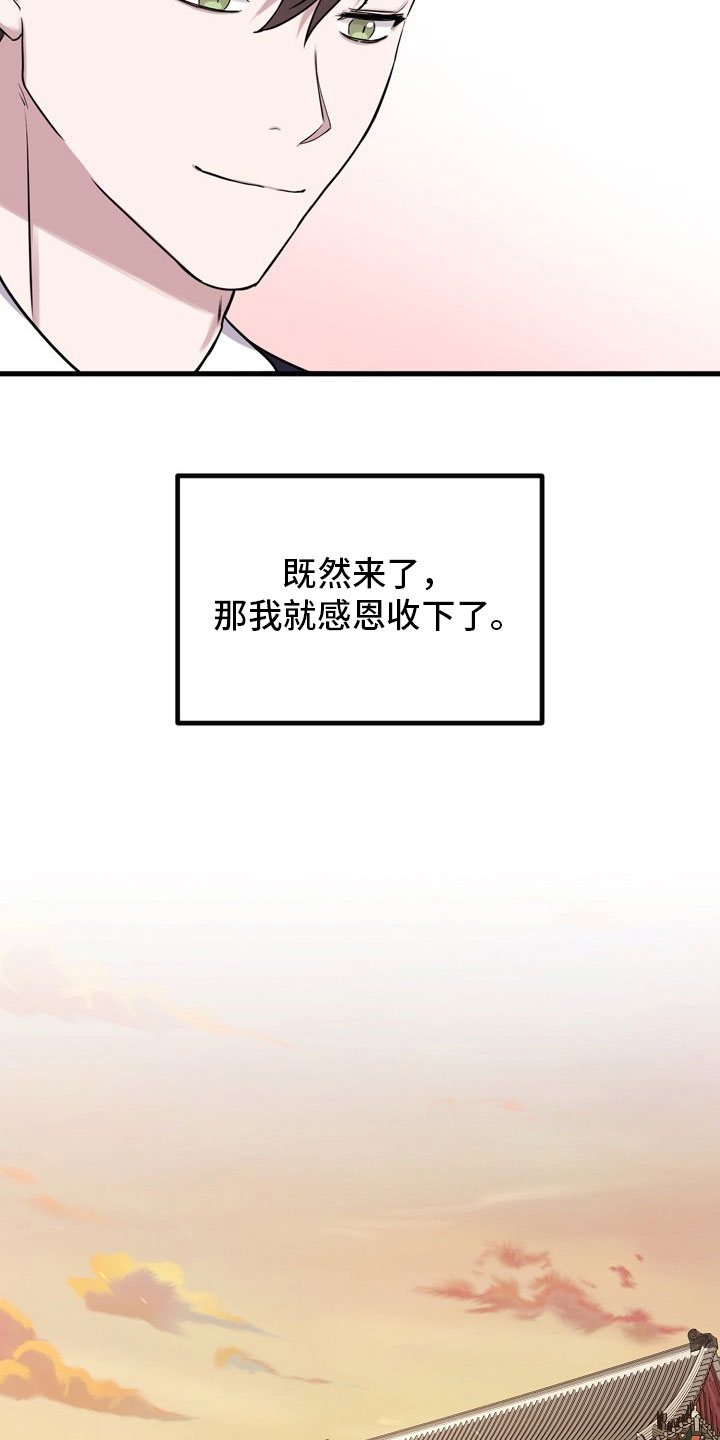 第1话 第5页