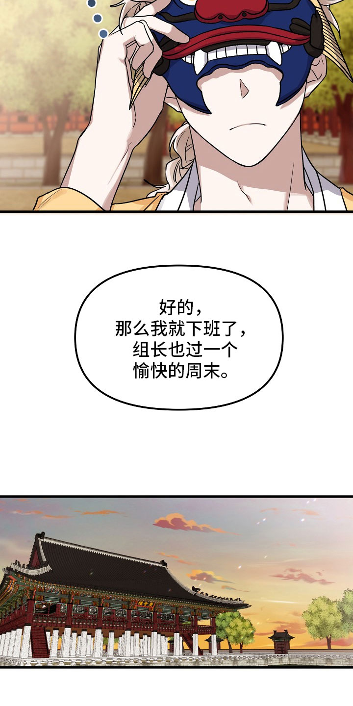 第1话 第11页