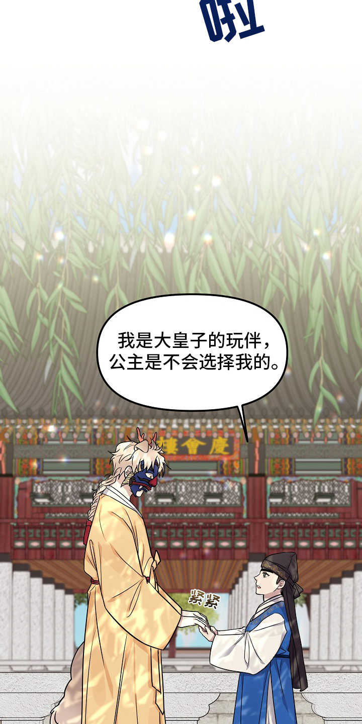 第1话 第15页