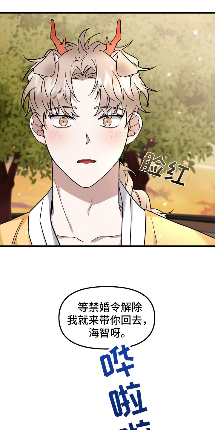 第1话 第14页