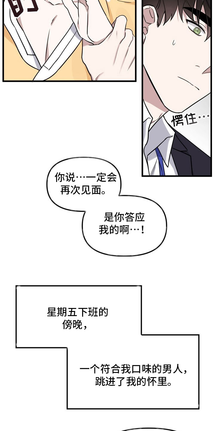 第1话 第3页