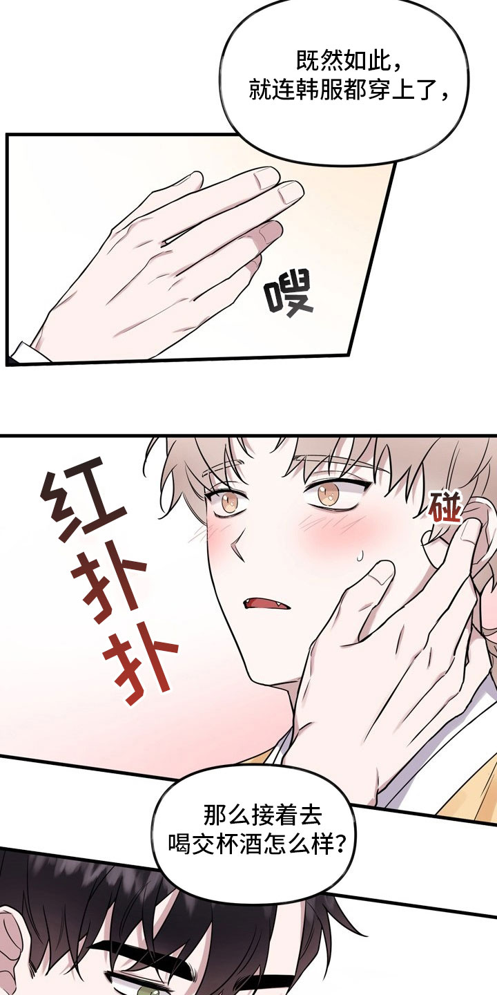 第1话 第4页
