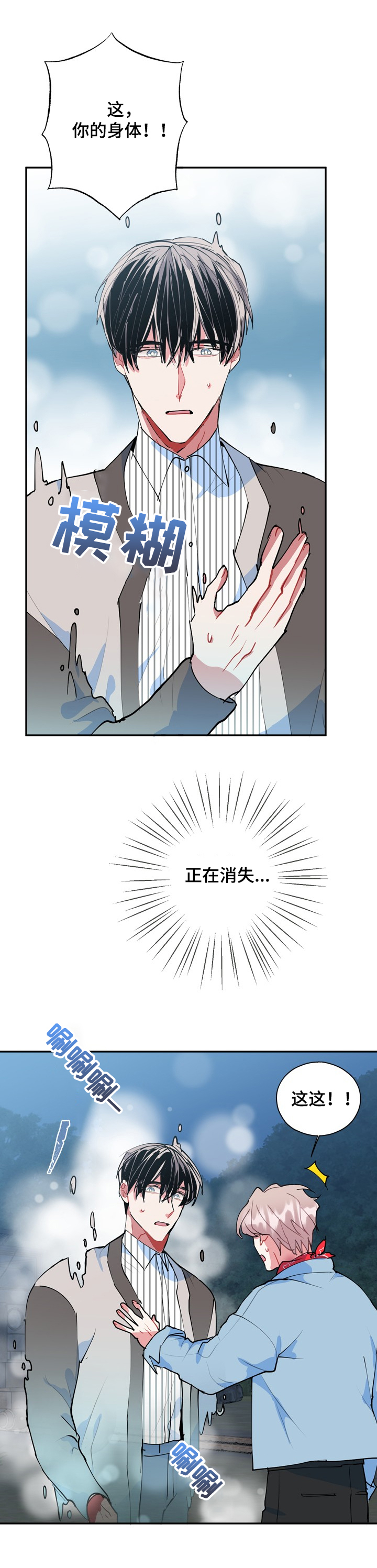 第49话8