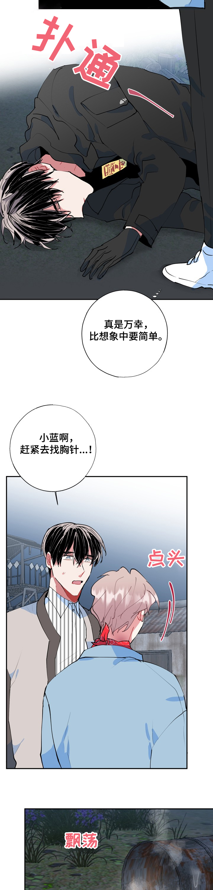 第49话2