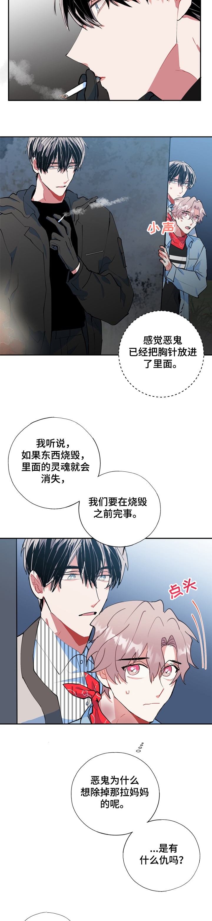 第48话3