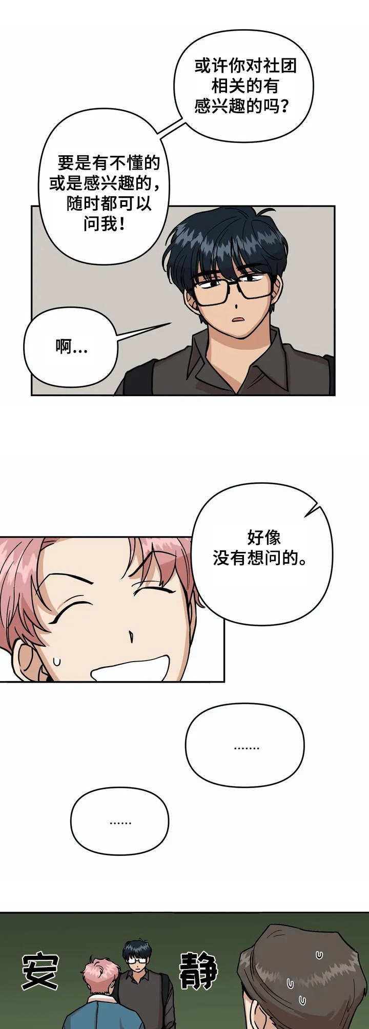 第2话6