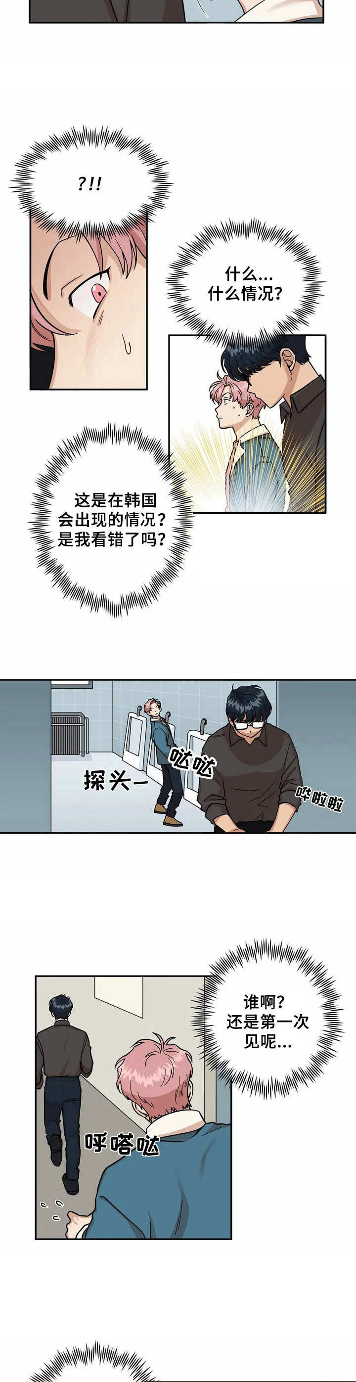 第2话1