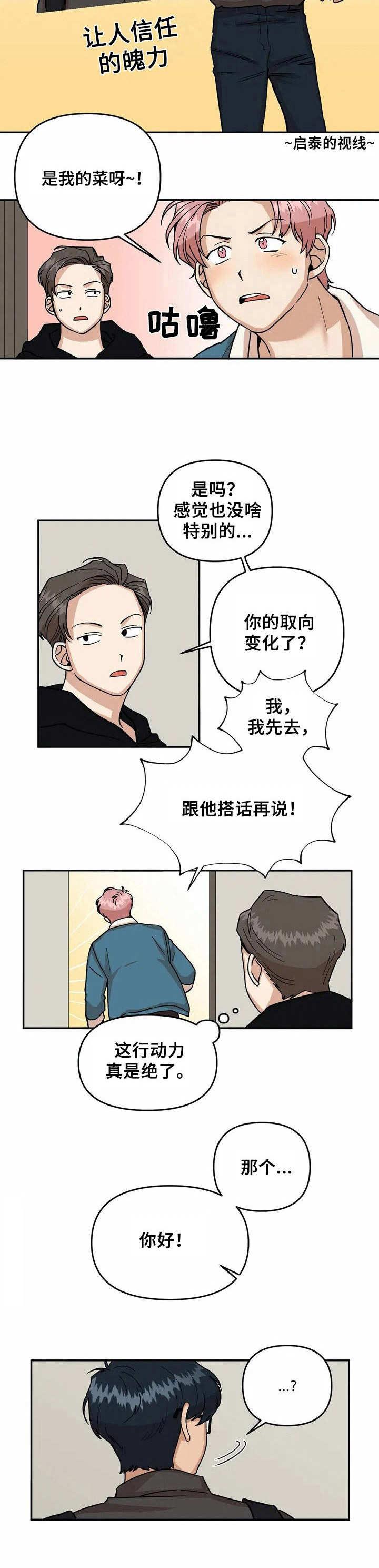第2话4