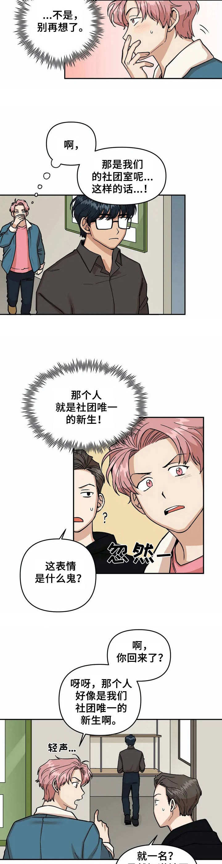第2话2