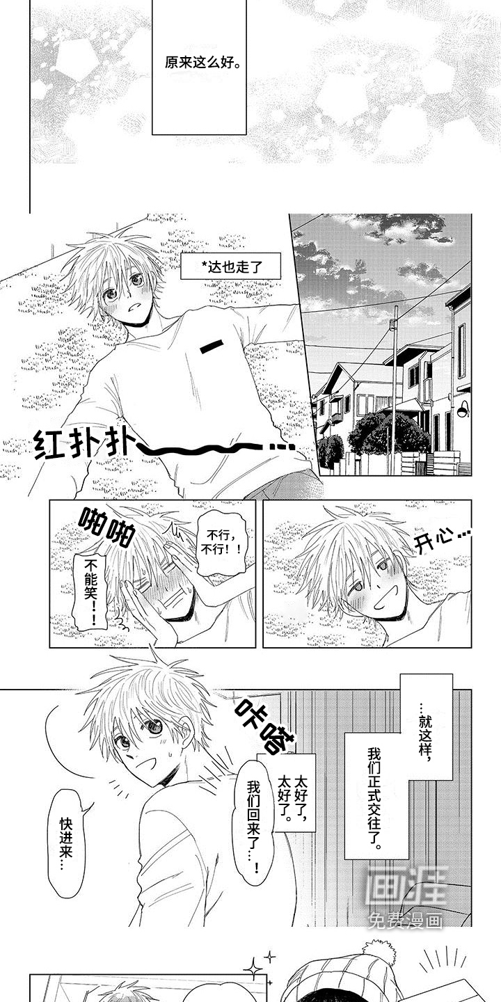 第18话3
