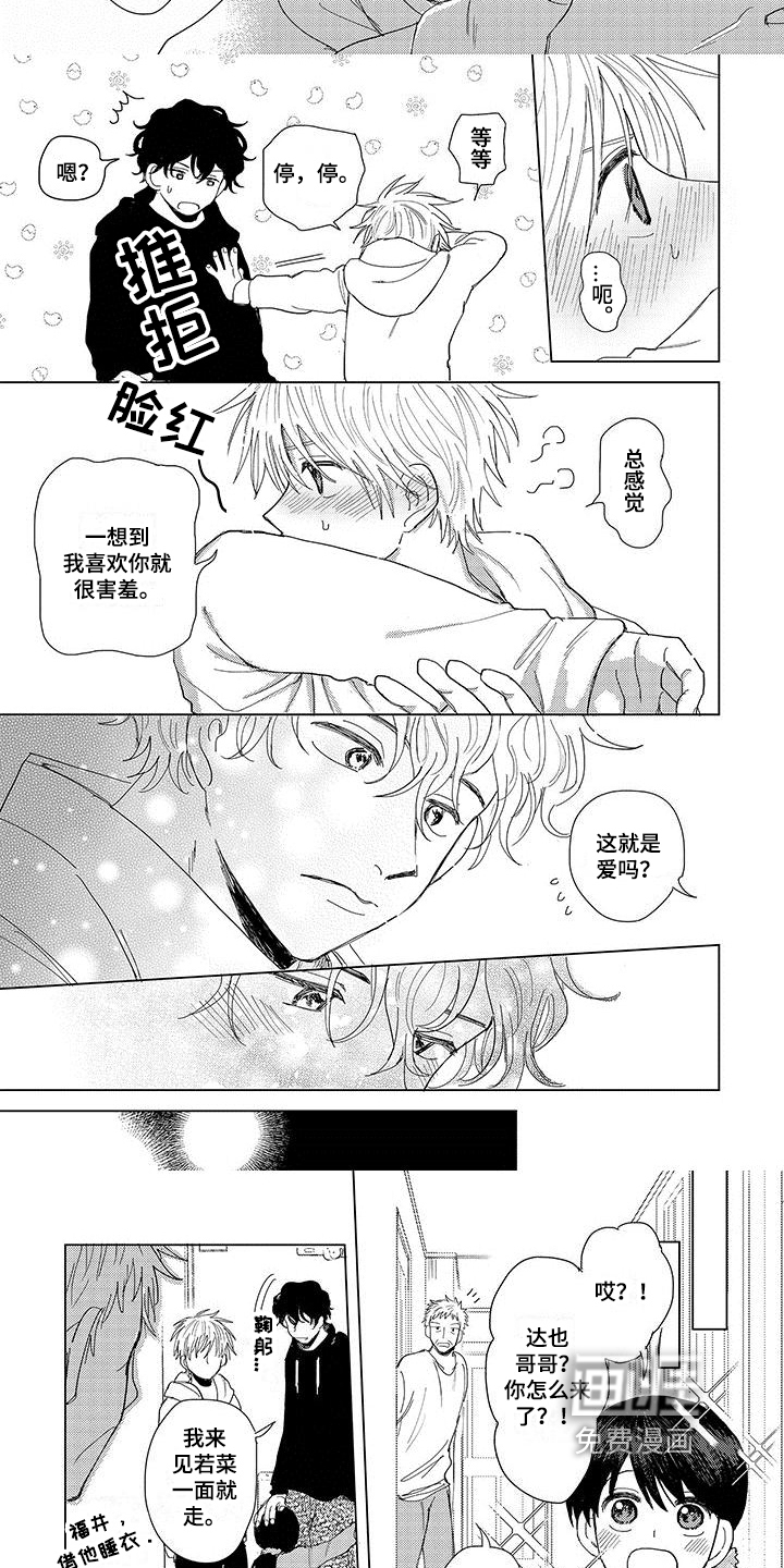 第17话2