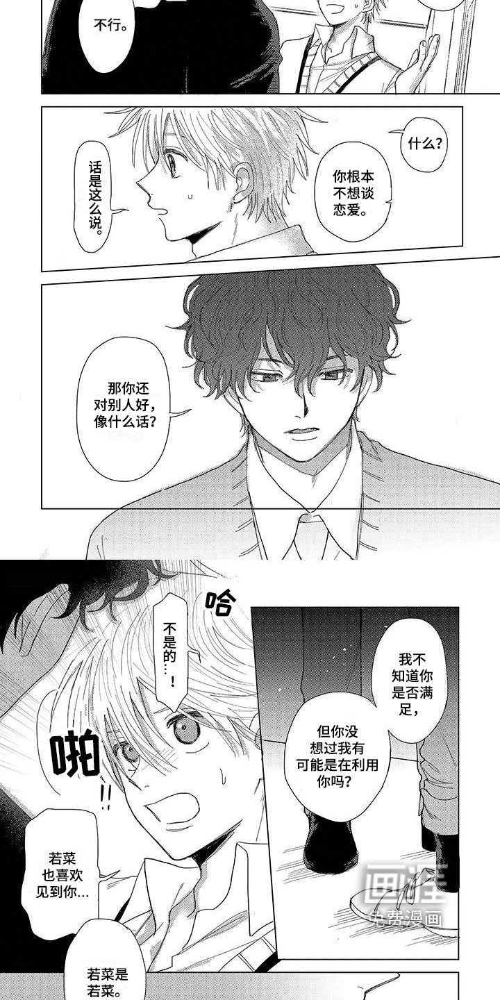 第14话3