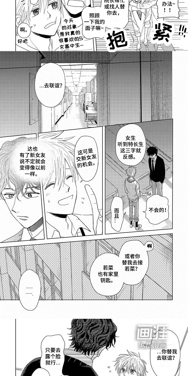 第14话2