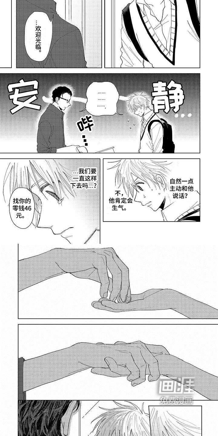 第13话3
