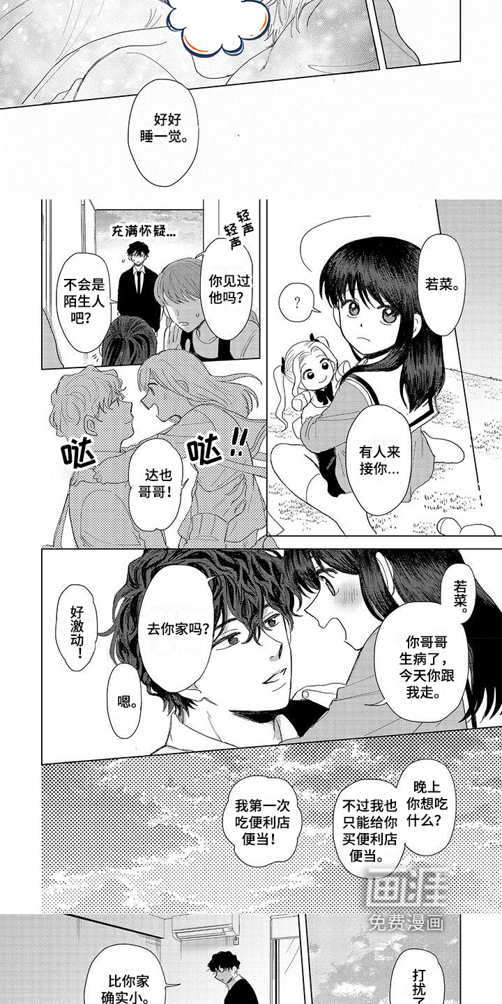 第11话3