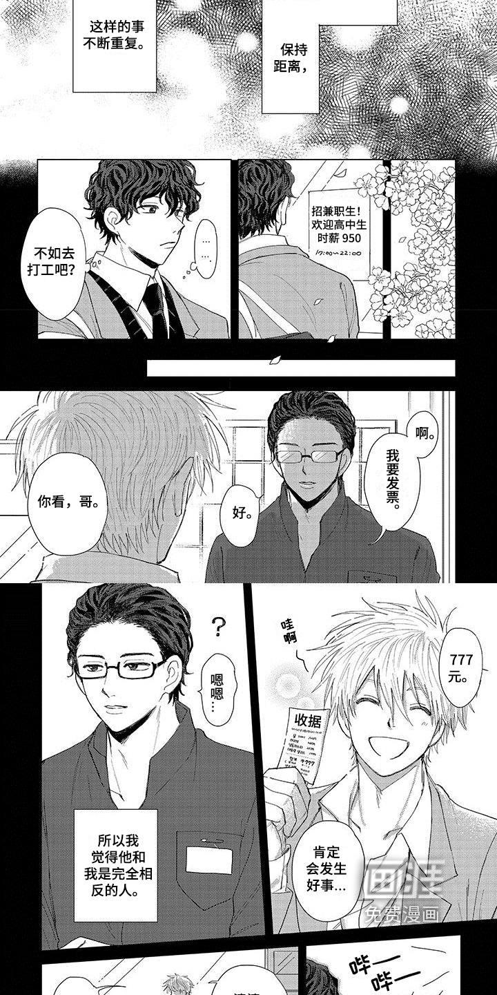 第10话3