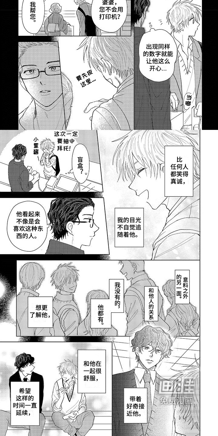 第10话4