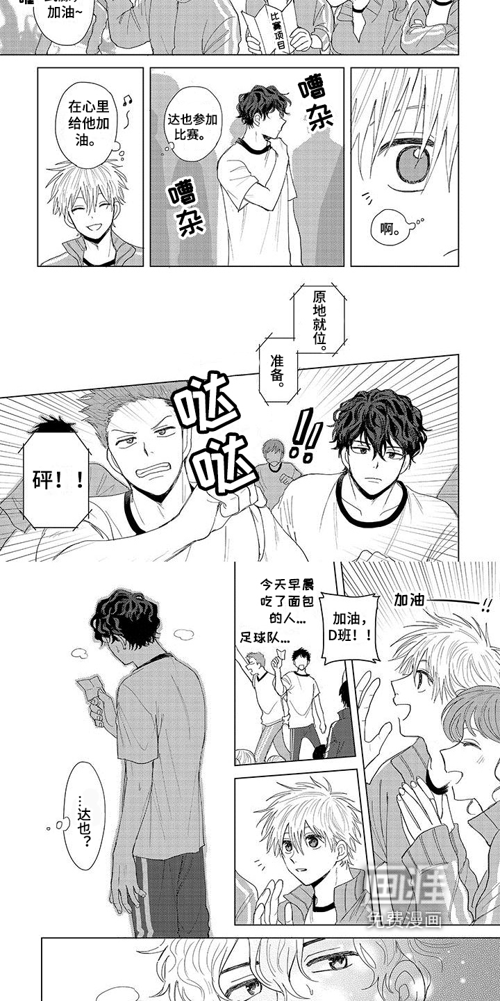 第9话3