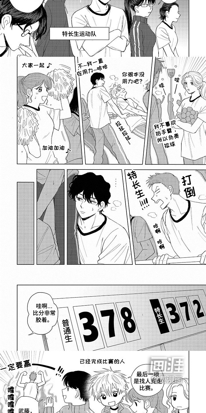 第9话2