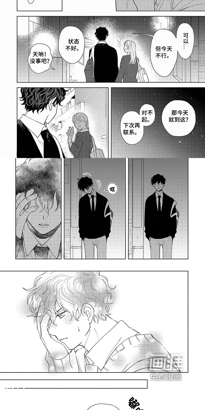 第8话1
