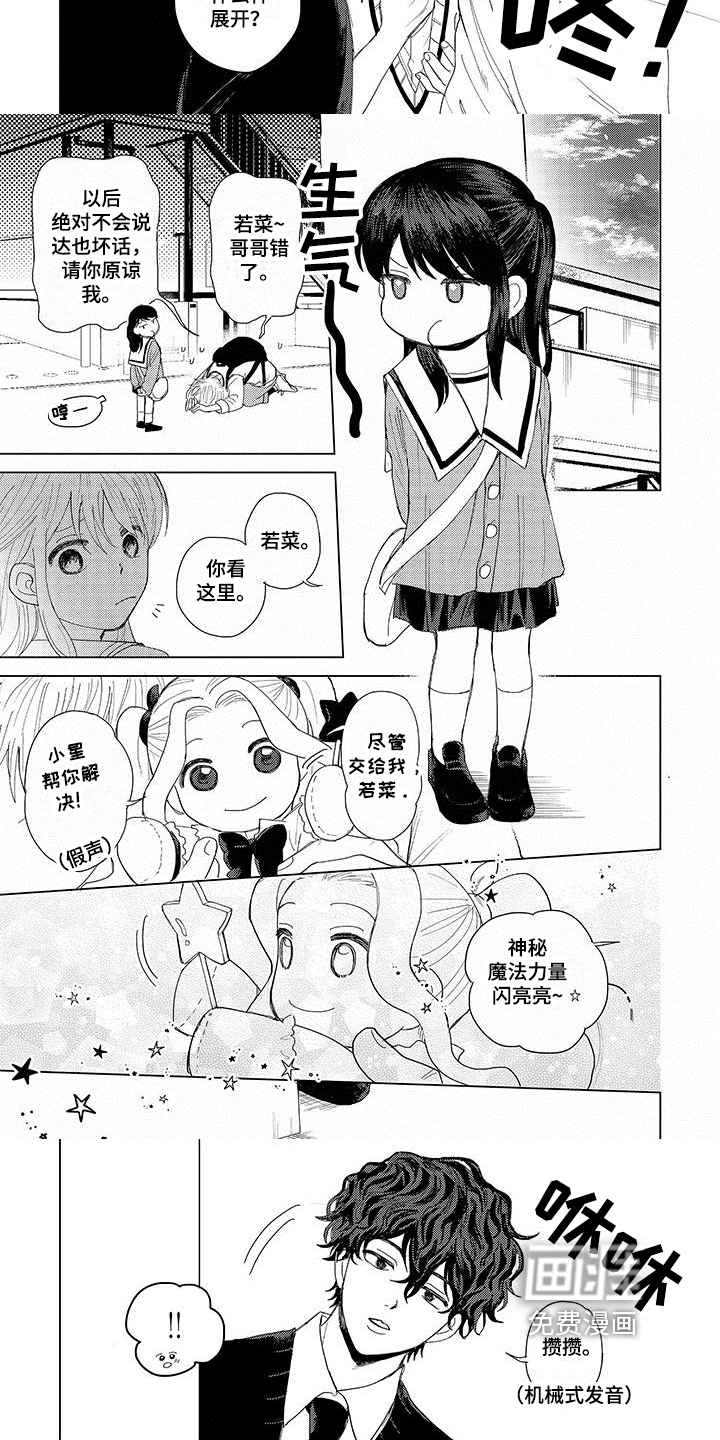 第8话4