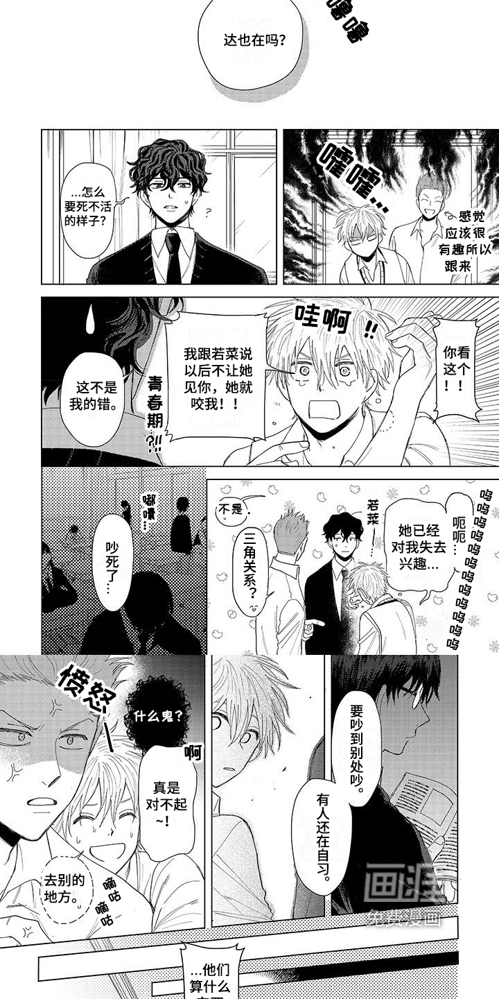 第8话2