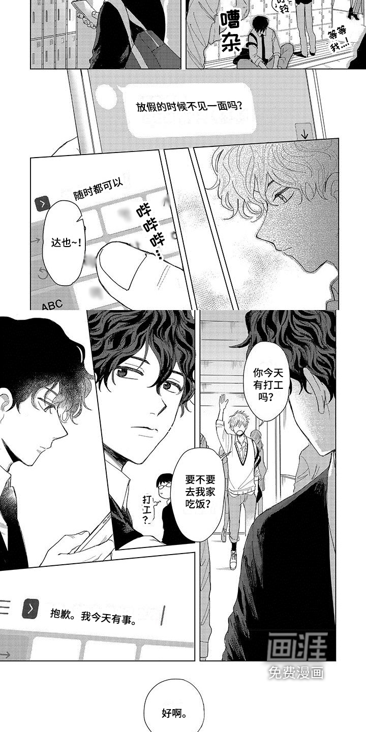 第7话1