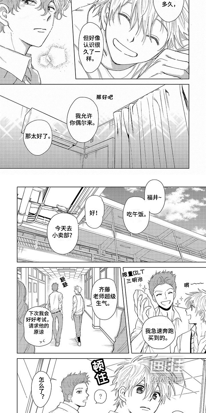 第7话3