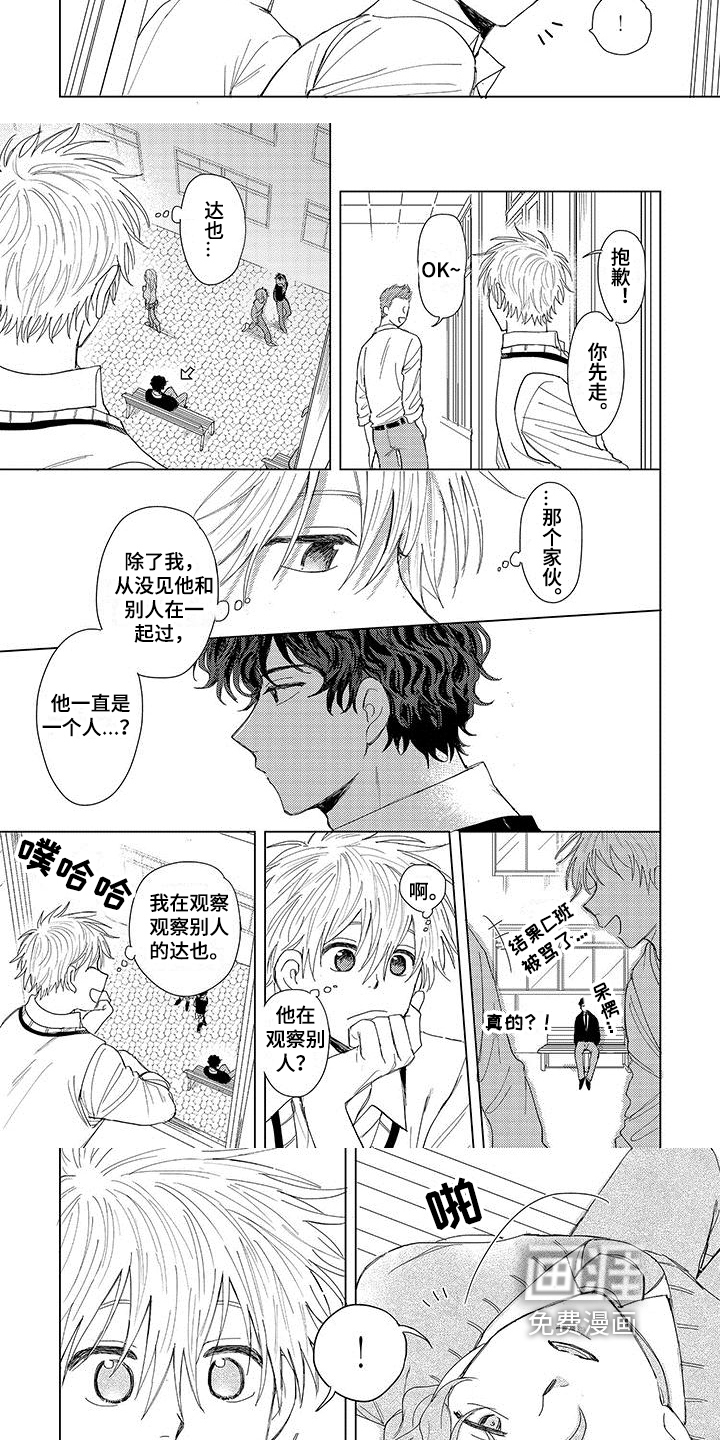 第7话4