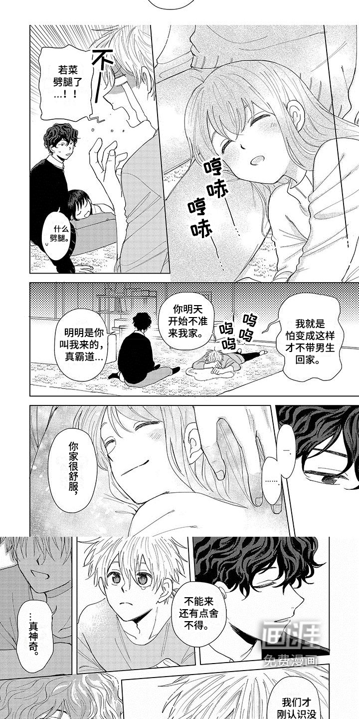第7话2