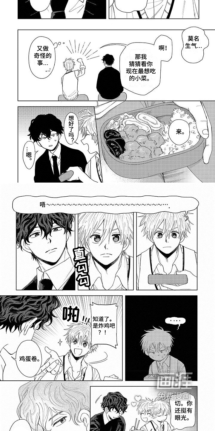 第6话1