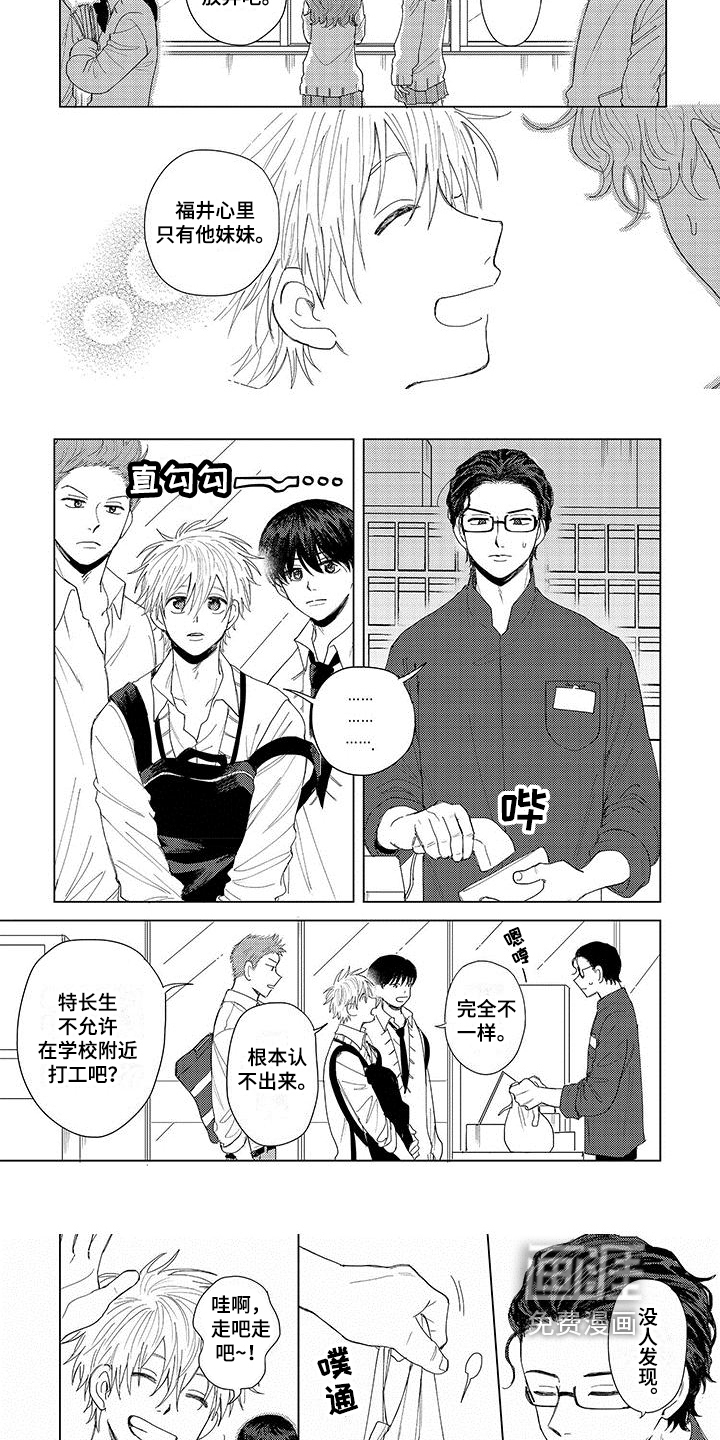 第6话4