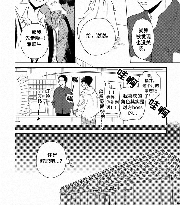 第6话5